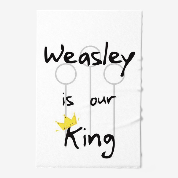 Полотенце &laquo;Уизли - наш король. Волшебство. Магия. Хогвартс. Weasley is our king. Magic. Wizard. Song&raquo;