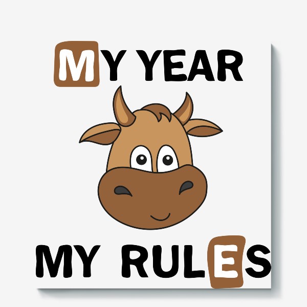 Холст «2021 Мой год - мои правила - My year Me rules»