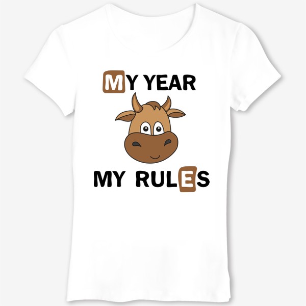 Футболка «2021 Мой год - мои правила - My year Me rules»