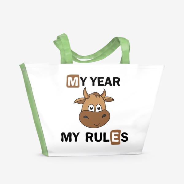 Пляжная сумка &laquo;2021 Мой год - мои правила - My year Me rules&raquo;
