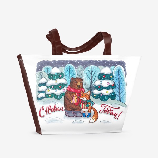 Пляжная сумка «Новогодний лес: мишка и лисичка дарят друг другу подарки»