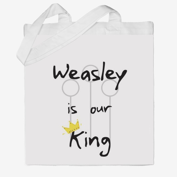 Сумка хб «Уизли - наш король. Волшебство. Магия. Хогвартс. Weasley is our king. Magic. Wizard. Song»