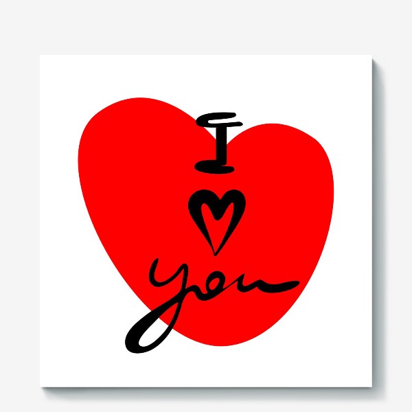 Холст &laquo;Я тебя люблю. С днем Святого Валентина. Красное сердце и красивая надпись&raquo;