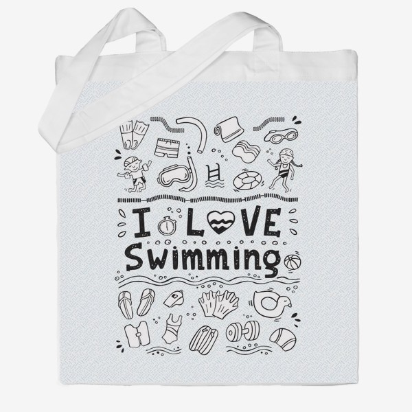 Сумка хб «I love swimming. Дудл. Подарок пловцу или тренеру по плаванию.»