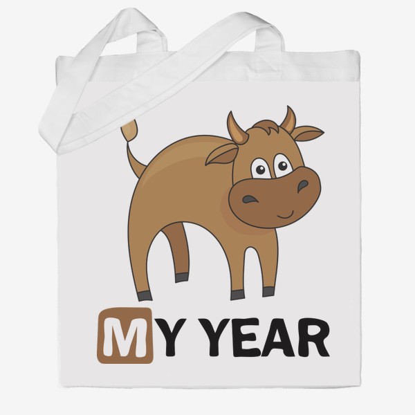 Сумка хб «2021 Мой год - Принт с быком»