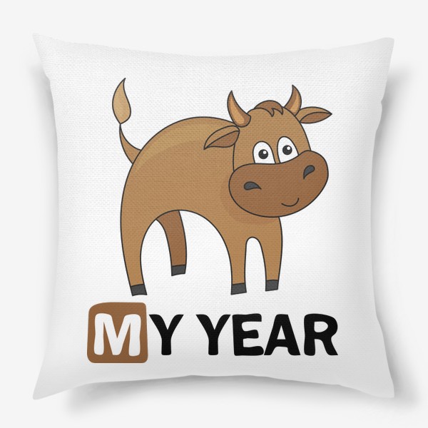 Подушка «2021 Мой год - Принт с быком»