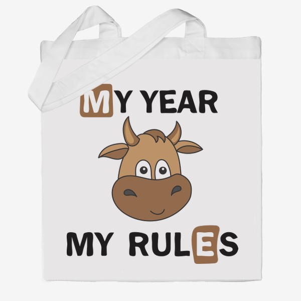 Сумка хб «2021 Мой год - мои правила - My year Me rules»