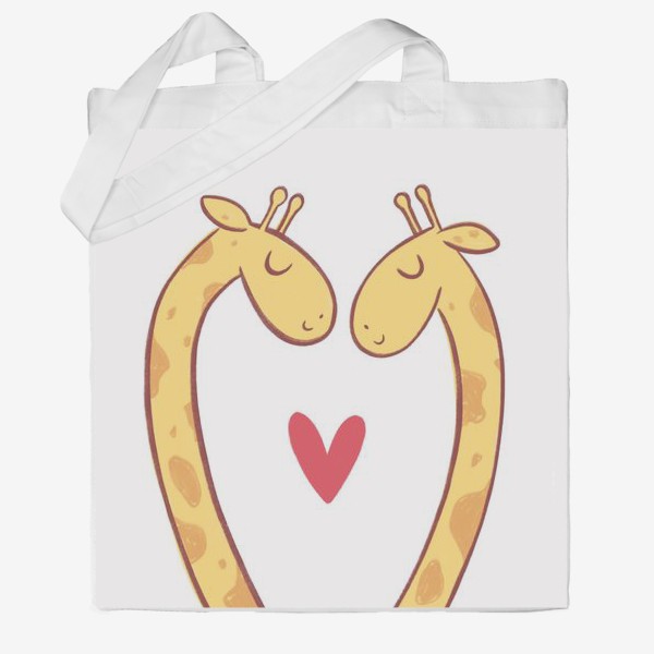Сумка хб «Влюбленные жирафы с сердечком на белом фоне»