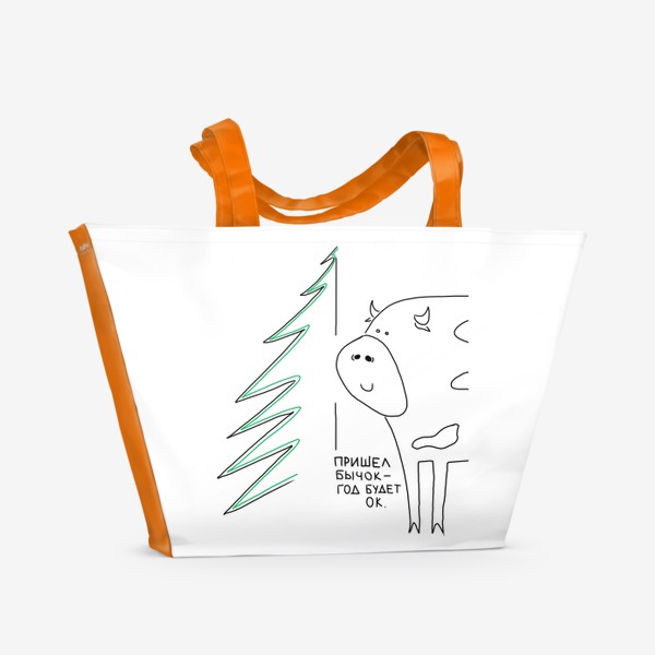 Пляжная сумка «Бычок и елочка. Новый год 2021. Год быка»