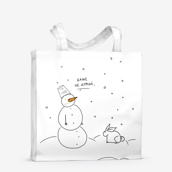 Сумка-шоппер «Снег. Снеговик и заяц. Зимний юмор.»