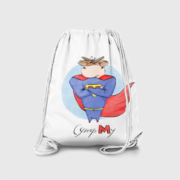Рюкзак «Подарок на год Быка - СуперМу»