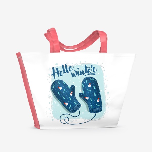 Пляжная сумка «Привет зима. Зимние рукавички»