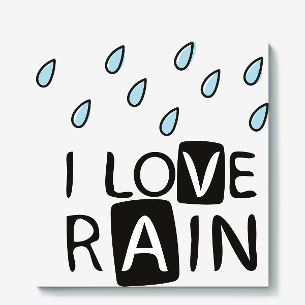 Холст «I love rain - Я люблю дождь»