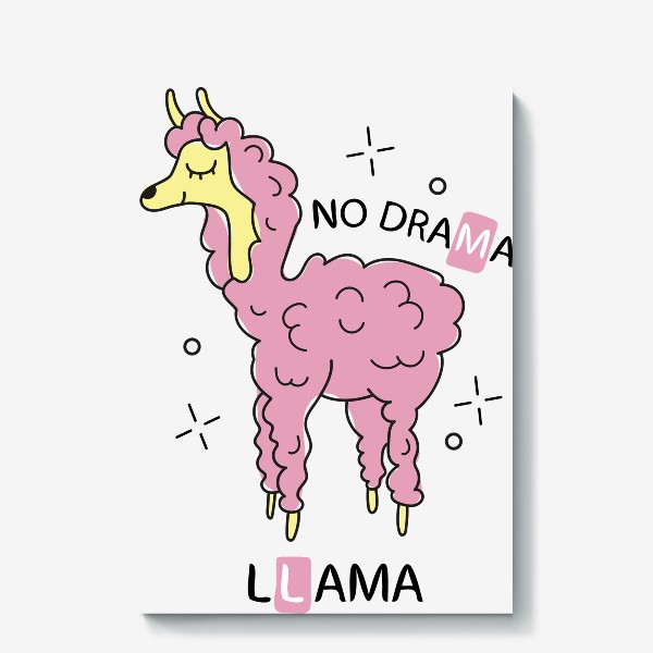 Холст «No drama LLama - Розовая лама»