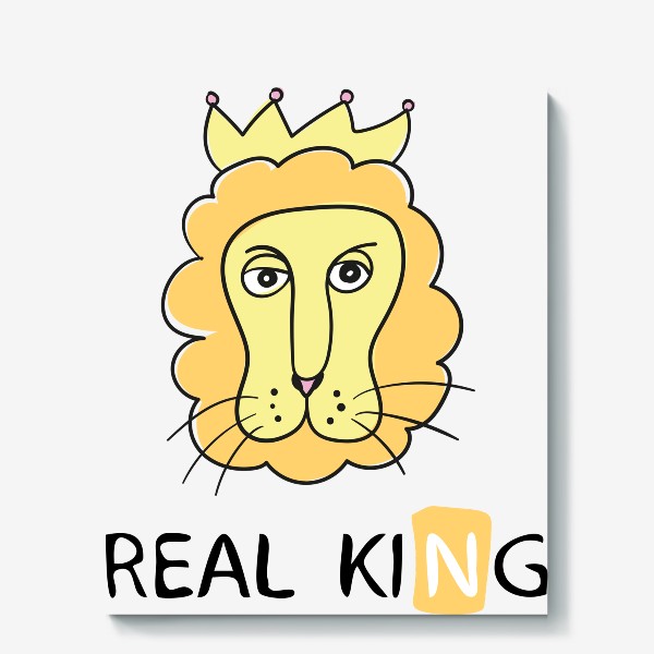 Холст «Real king - Реальный король, принт со львом»