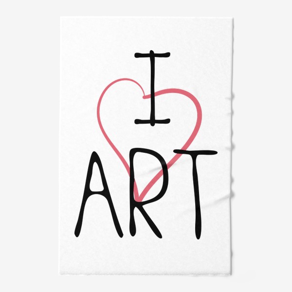 Полотенце «I love art - Я люблю искусство »