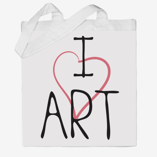 Сумка хб «I love art - Я люблю искусство »