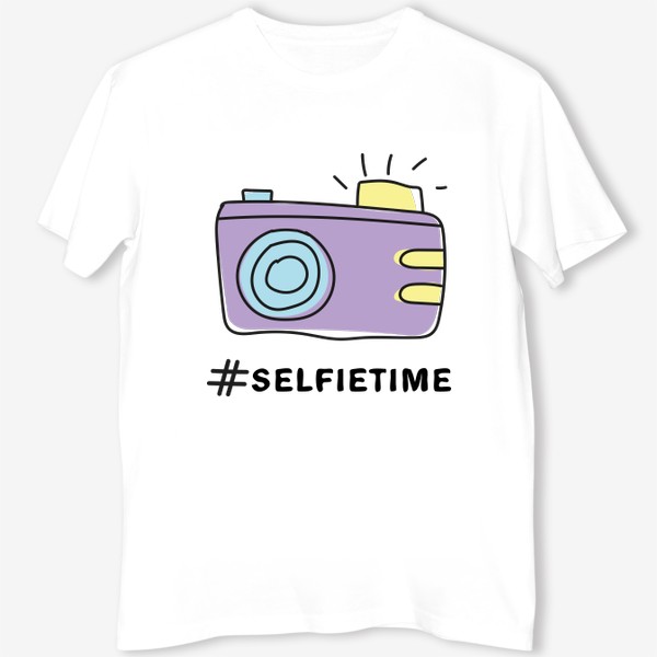 Футболка «Selfietime - Фиолетовый фотоаппарат»
