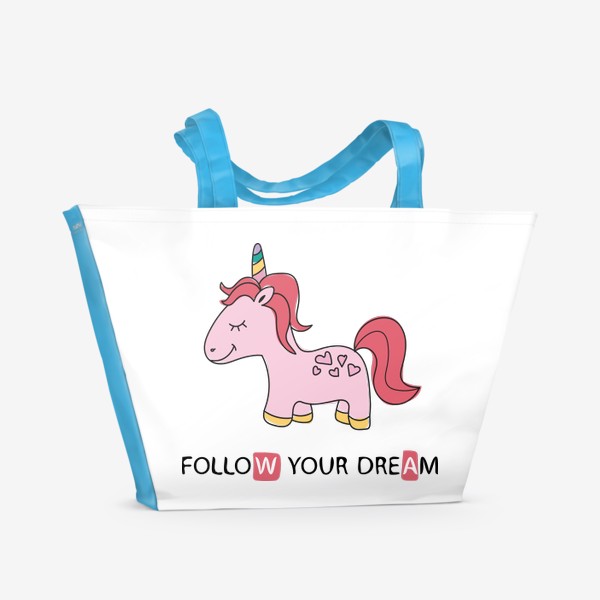 Пляжная сумка «Follow your dream - Следуй за мечтой - Розовый единорог»