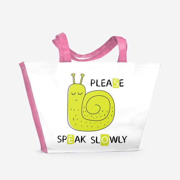 Пляжная сумка «Please speak slowly - Пожалуйста говорите медленнее, Улитка»