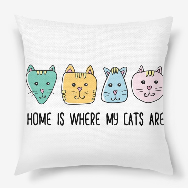 Подушка «Home is where my cats are - Дом там где мои коты»