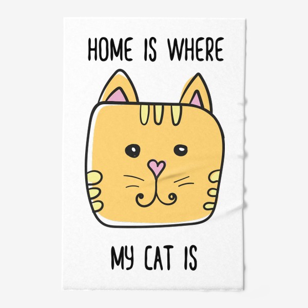 Полотенце «Home is where my cat is - Дом там где мой кот»