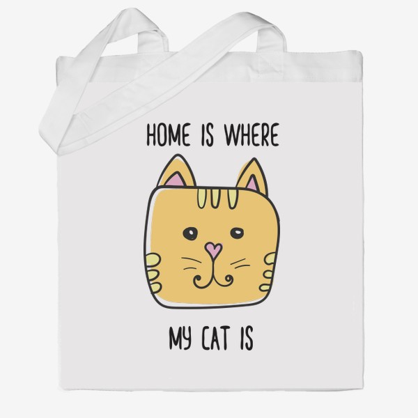 Сумка хб «Home is where my cat is - Дом там где мой кот»