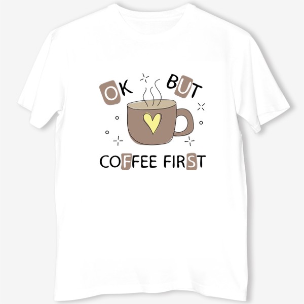 Футболка «Ok but coffee first - Чашка кофе с сердечком»