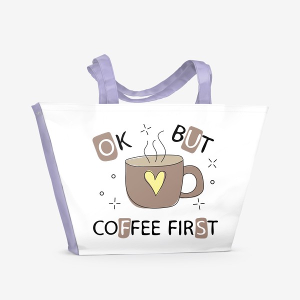 Пляжная сумка «Ok but coffee first - Чашка кофе с сердечком»
