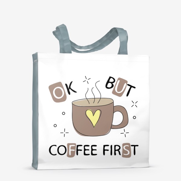 Сумка-шоппер «Ok but coffee first - Чашка кофе с сердечком»