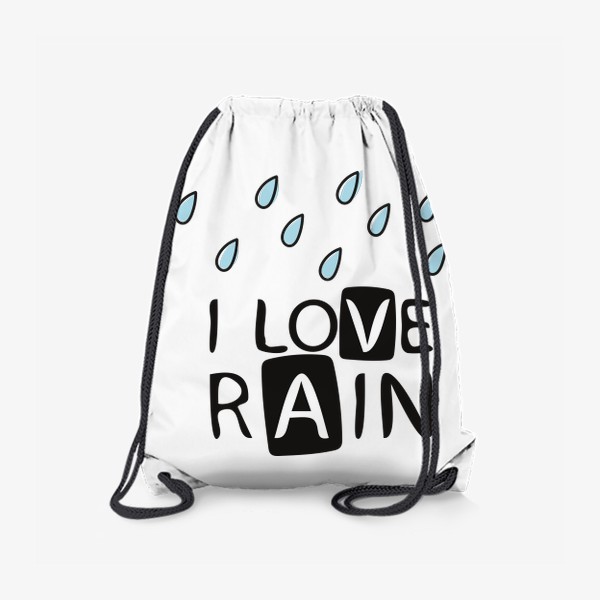 Рюкзак &laquo;I love rain - Я люблю дождь&raquo;