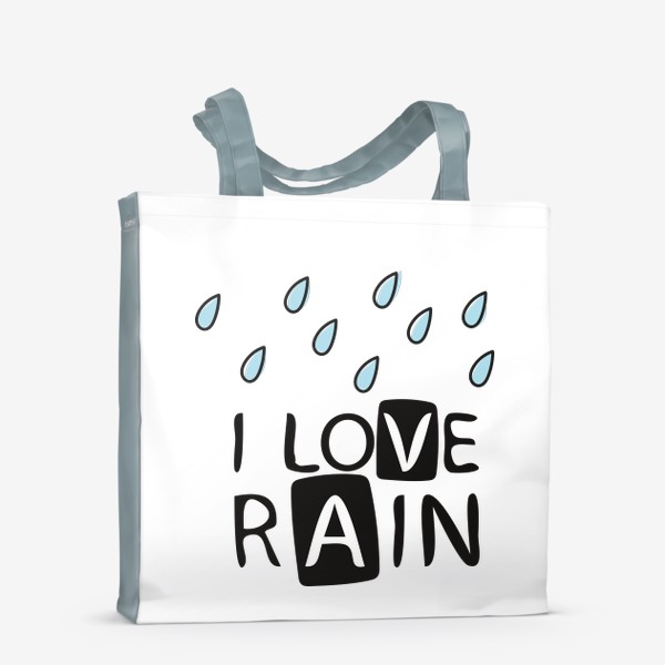 Сумка-шоппер «I love rain - Я люблю дождь»