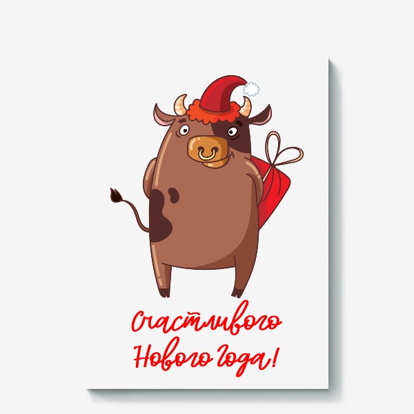 Холст «Счастливого Нового Года быка!»