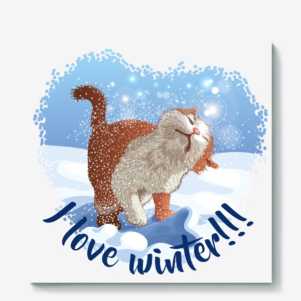 Холст «Я люблю зиму! Кот в снегу»