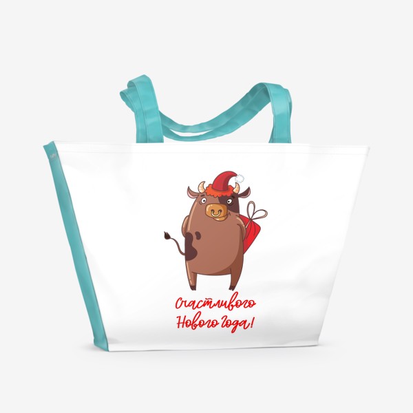 Пляжная сумка «Счастливого Нового Года быка!»
