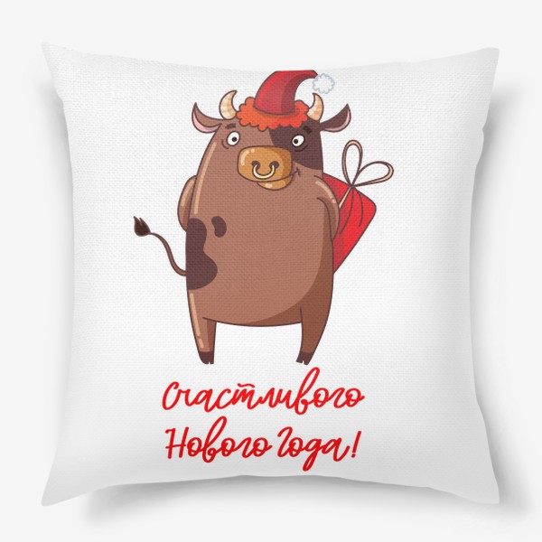 Подушка «Счастливого Нового Года быка!»