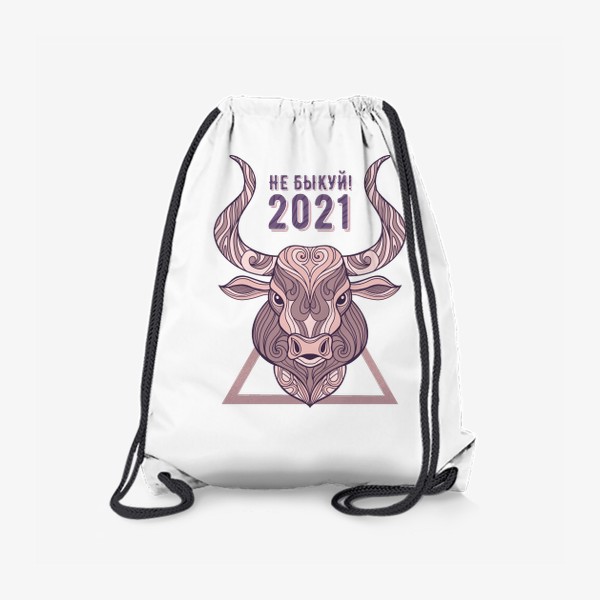Рюкзак «Бык 2021»