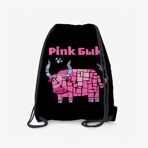 Рюкзак «Символ Года. Бык. Розовая мечта»