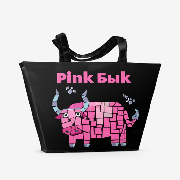 Пляжная сумка «Символ Года. Бык. Розовая мечта»