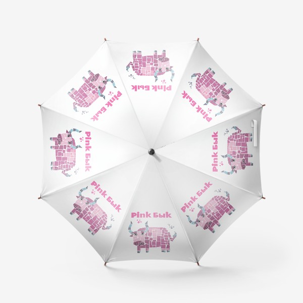 Зонт &laquo;Розовые мечты. Пинк Бык. Символ года&raquo;