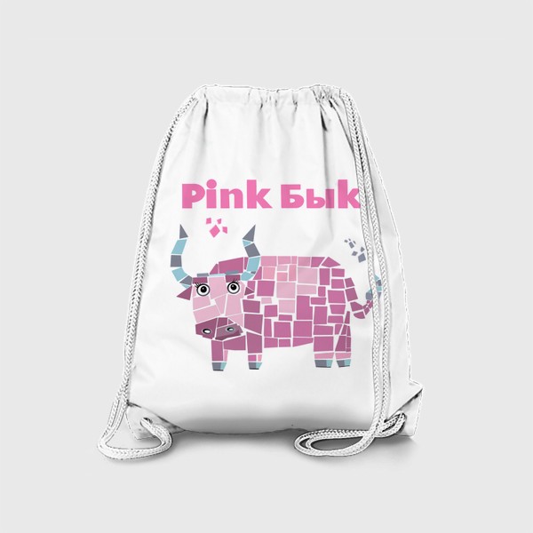 Рюкзак «Розовые мечты. Пинк Бык. Символ года»