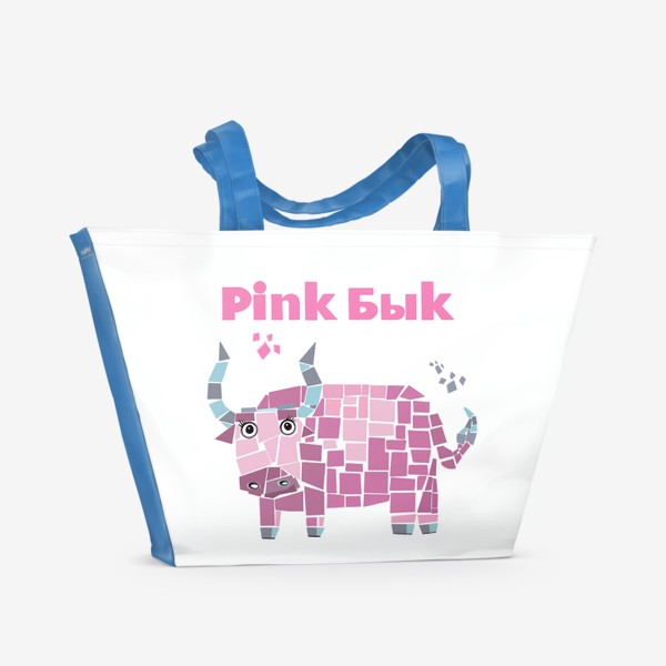 Пляжная сумка «Розовые мечты. Пинк Бык. Символ года»