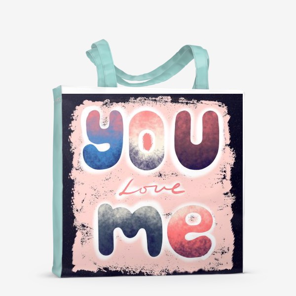 Сумка-шоппер «Ты меня любишь. You love me. Красивый леттеринг на День Святого Валентина »