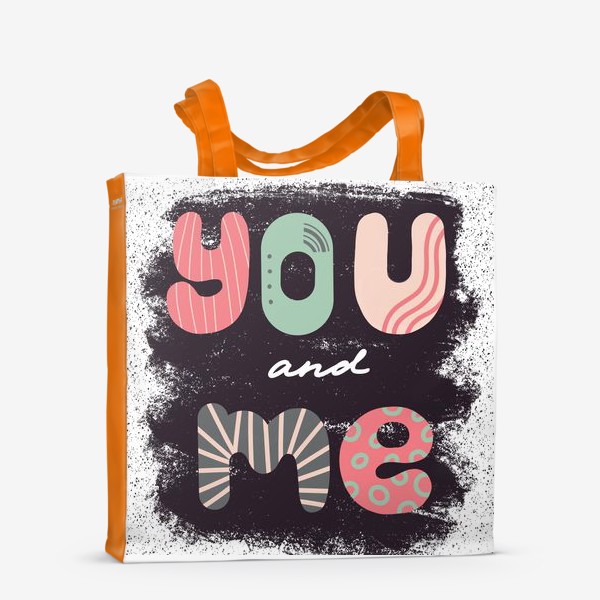 Сумка-шоппер «Ты и я. You and me. Красивая надпись на День Святого Валентина »