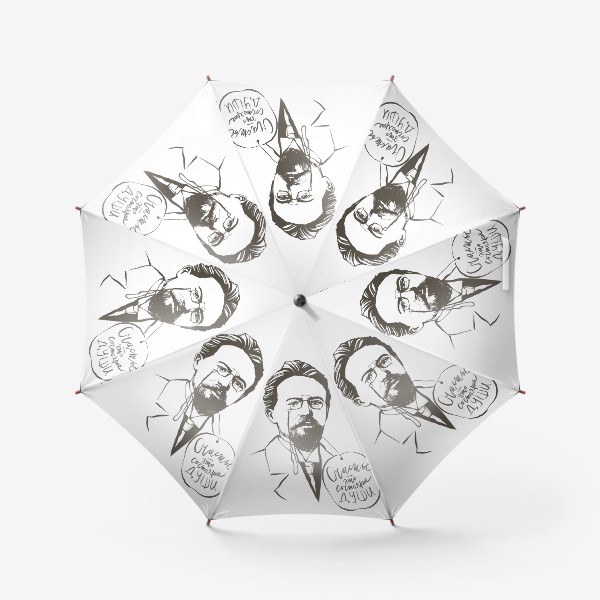 Зонт «Чехов про счастье»