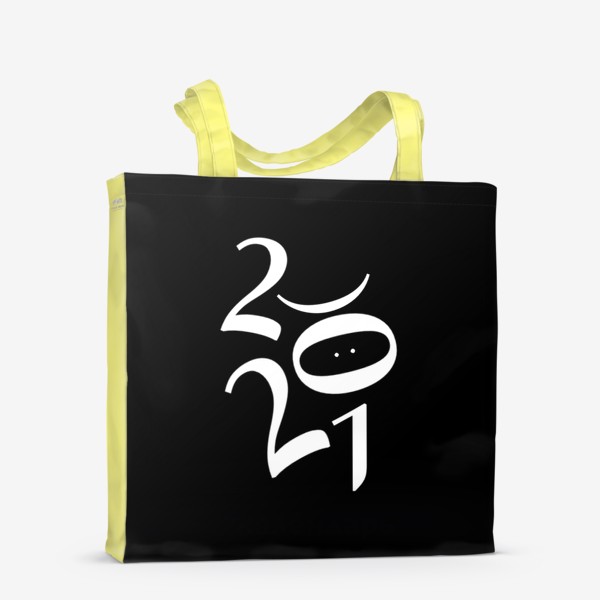 Сумка-шоппер «Год быка 2021! Новый год»