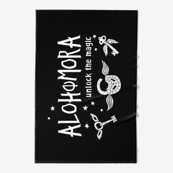 Полотенце «Alohomora/ Алохомора. Заклинание. Черный фон»