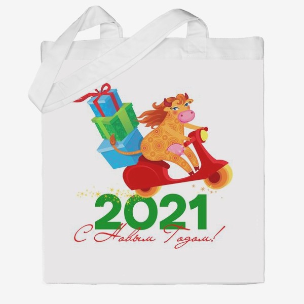 Сумка хб «С Новым Годом! Веселая корова с подарками на красном скутере. Год Быка 2021»
