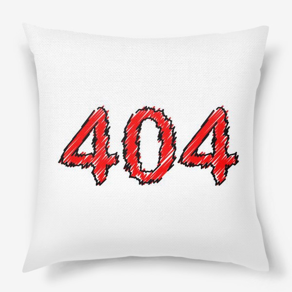 Подушка «Надпись 404, ошибка для программиста »