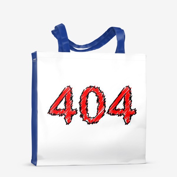 Сумка-шоппер &laquo;Надпись 404, ошибка для программиста &raquo;
